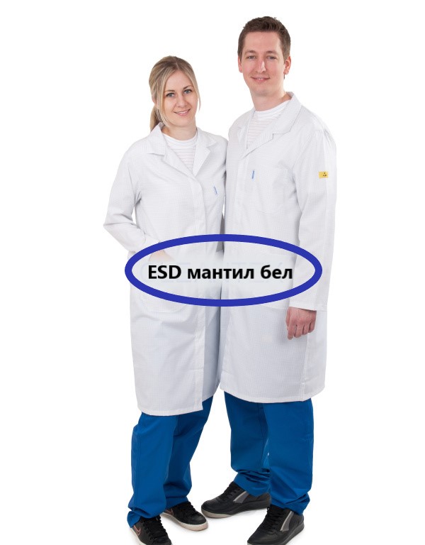 ESD-мантил бел
